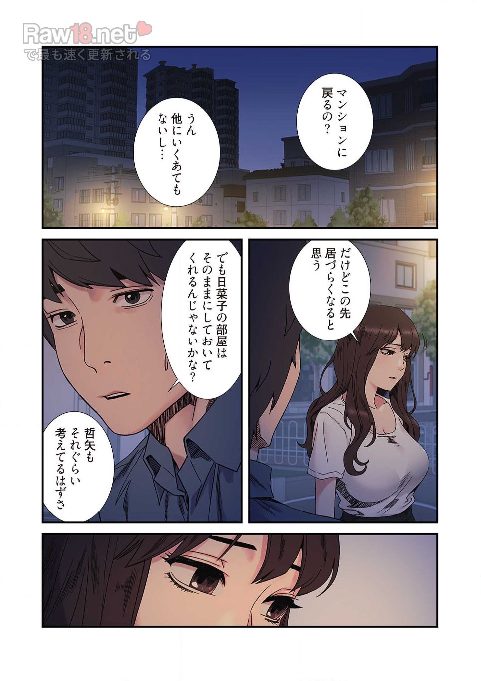 生残賭博 - Page 1